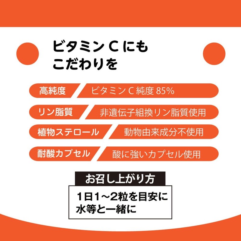 リポソームビタミンCカプセル