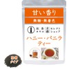 Honey Vanilla Tea; Tea Leaves 1.8 oz (50 g) Unsweetened