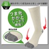 Fujite #1066 Cattle, Cotton Stretch Fit, Toe Socks (Tabi Type),