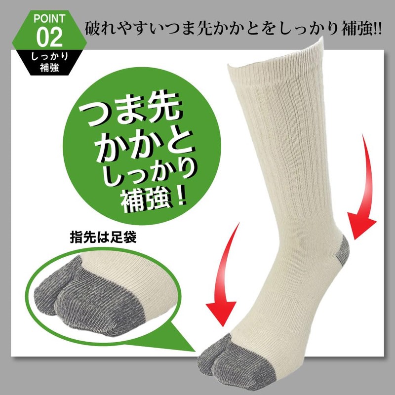 Fujite #1066 Cattle, Cotton Stretch Fit, Toe Socks (Tabi Type),