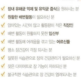 장건강365 프로바이오틱스 신바이오틱스 배변활동원활 프락토올리고당 임산부 14포 Digestive Health 365 Probiotics Synbiotics Smooth Bowel Movements Fructooligosaccharides for Pregnant Women 14 Packs