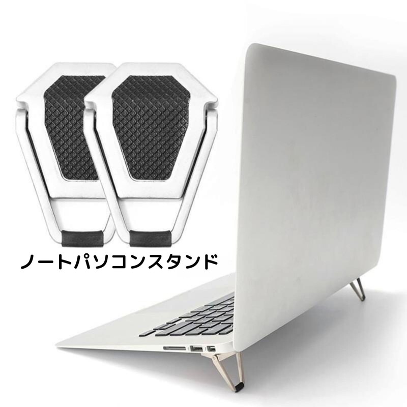 AquaLoach Laptop Stand, Foldable, Lightweight, Heat Dissipation, Ergonomic Design