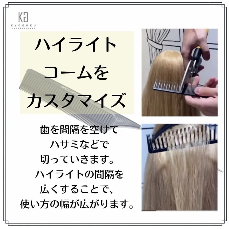 KYOGOKU Highlight Comb