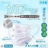 Iris Ohyama Nano Air Mask, Regular Size, Pack of 7