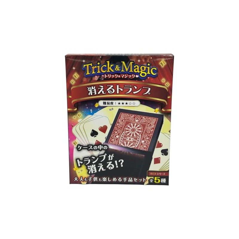 全5種 トリック＆マジック REDシリーズ 手品 おもちゃ 初心者向け (消えるトランプ)
