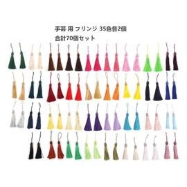 70 Piece Set of 35 Colors Fringe Tassel Accessory Parts Tassel Tassel Tassel String Decoration