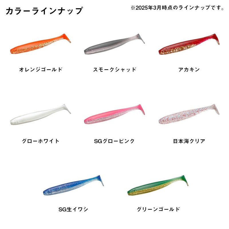 Daiwa MG Drilling Shad 3.0 Glow White