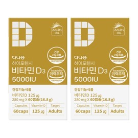 Danaeum Danaum Vitamin D 5000 Review Chewable Ingredients Gumi Danaum Efficacy 2 / 다나음 비타민d 5000 후기 츄어블 성분 구미 다나움 효능 효과 2개