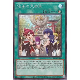 遊戯王カード 伝承の大御巫(シークレットレア) TACTICAL-TRY PACK 黒魔導・ＨＥＲＯ・御巫 （TTP1） | 速攻魔法 シークレット レア