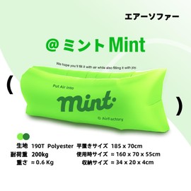 MIR Air Sofa, Air Couch, Air Bed, Indoor/Outdoor, Load Capacity 440.6 lbs (200 kg), Foldable, Instruction Manual and Storage Bag Included, Compact, Cute Design, Flower Viewing, Fireworks Festivals, Picnics, Beach, Camping (Green)