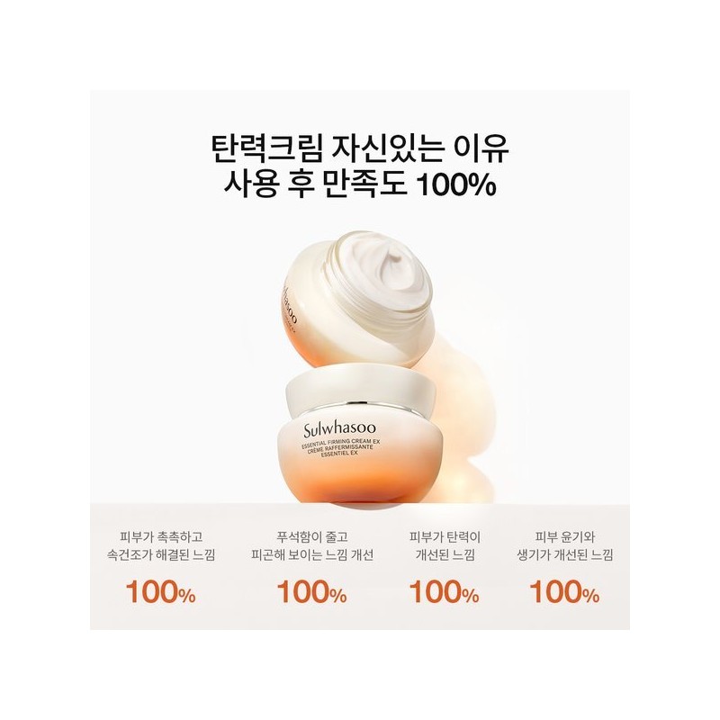 Sulwhasoo 공통에센셜 탄력케어 세트 (탄력3종) Common Essential Elastic Care Set