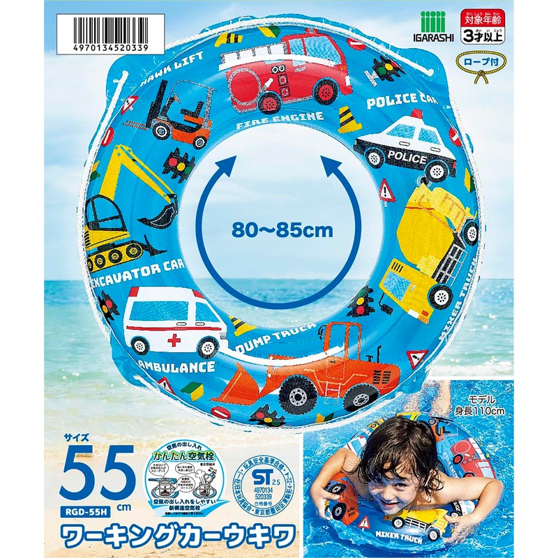 Igarashi RGD-55H Floating Ring, 21.7 inches (55 cm), Working Car