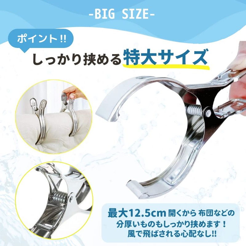 ANAMO Futon Shears, Stainless Steel Clothespins, Strong, Windproof, Clothesline, Comforter,