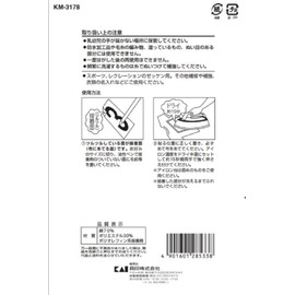 KM3178 Zeken (Iron-On Wear)