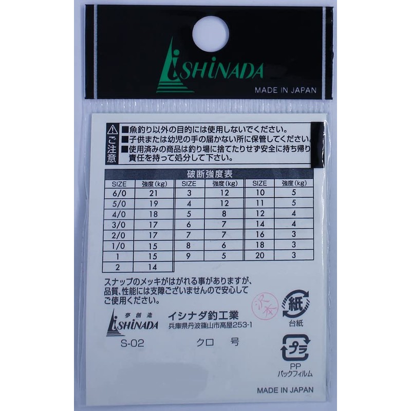 Ishinada Fishing Industry (Ishinada) Snap Tall Type Swivel Small Bag