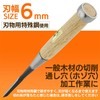 Bigman Bullfighting Chisel Only 6mm