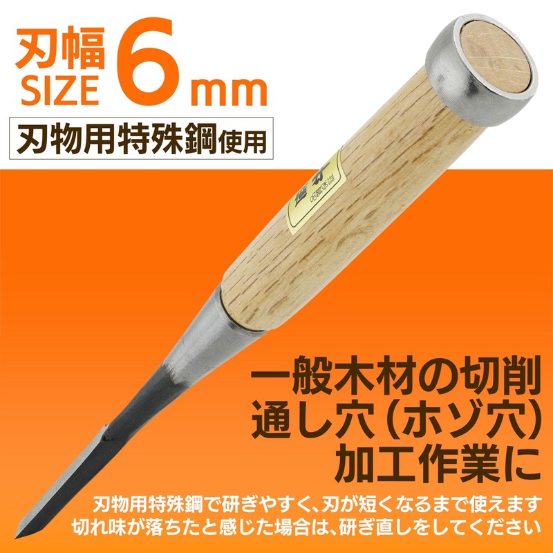 Bigman Bullfighting Chisel Only 6mm