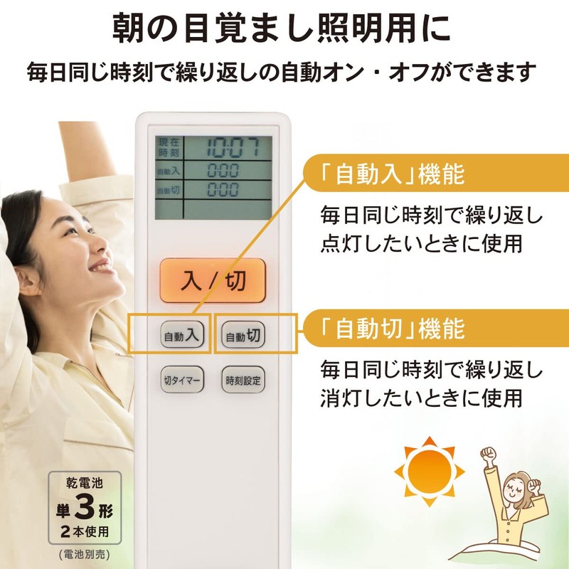 Ohm Electric OCR-CRS01W2 04-9778 OHM Remote Control Switch for Pendant