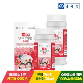 Chong Kun Dang Geltonton Children's Kids Altige Omega 3 2 boxes / Vegetable Capsule Betacaro