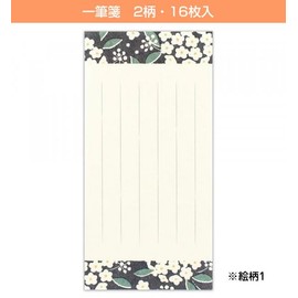 WANOWA 1357144 (8) 16 Pieces of 2 Patterns NB NB NB Taisho Period Retro Modern Colors and Patterns