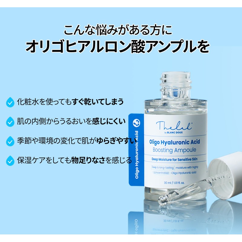 Oligohyaluronic acid boosting ample, 1.0 fl oz (30 ml), beauty