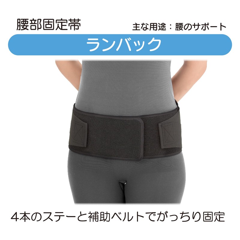 竹虎 【腰サポーター】 ランバック ホワイト Sサイズ