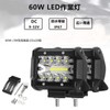 KIYOYO LED Work Light, 60 W Work Light, DC 12/24