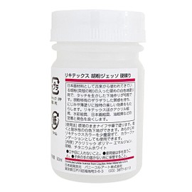 LIKITEX Acrylic Paint, Gesso Gesso Hard Knead, 1.7 fl oz (50 ml)