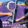 Prostaff P191 Car Wash Supplies, Cloth, Glacius, Gold, Dry Monster,