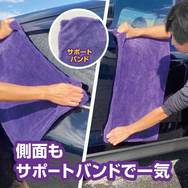 Prostaff P191 Car Wash Supplies, Cloth, Glacius, Gold, Dry Monster,