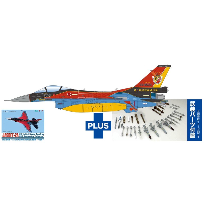 PLATZ PF-47SP 1/144 Air Self-Defense Force F-2A 60th Squadron 60th