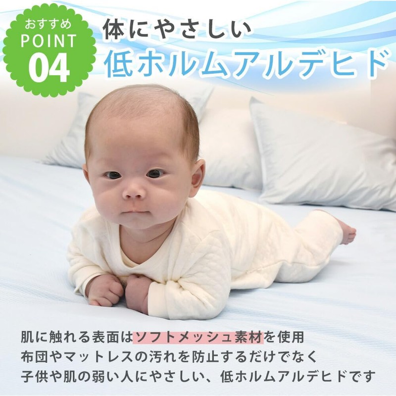 Ideal Seikakan Waterproof Sheets Quick Dry Soft Mesh Fabric Flat