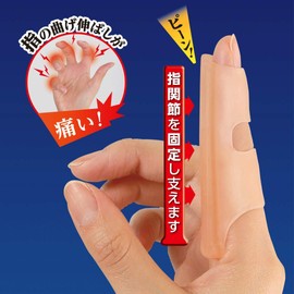 サイプラス メディカル指らーく 簡単指固定 指を支える バネ指