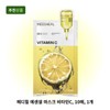Mediheal Essential Mask Pack Vitamin C Whitening Care Brightening Sheet / 메디힐 에센셜 마스크팩 비타민C 미백 케어 브라이트닝 시트