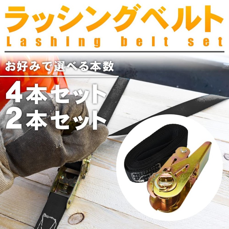 Lashing Belt, 1.0 x 1.6 ft (2.5 x 3 m),