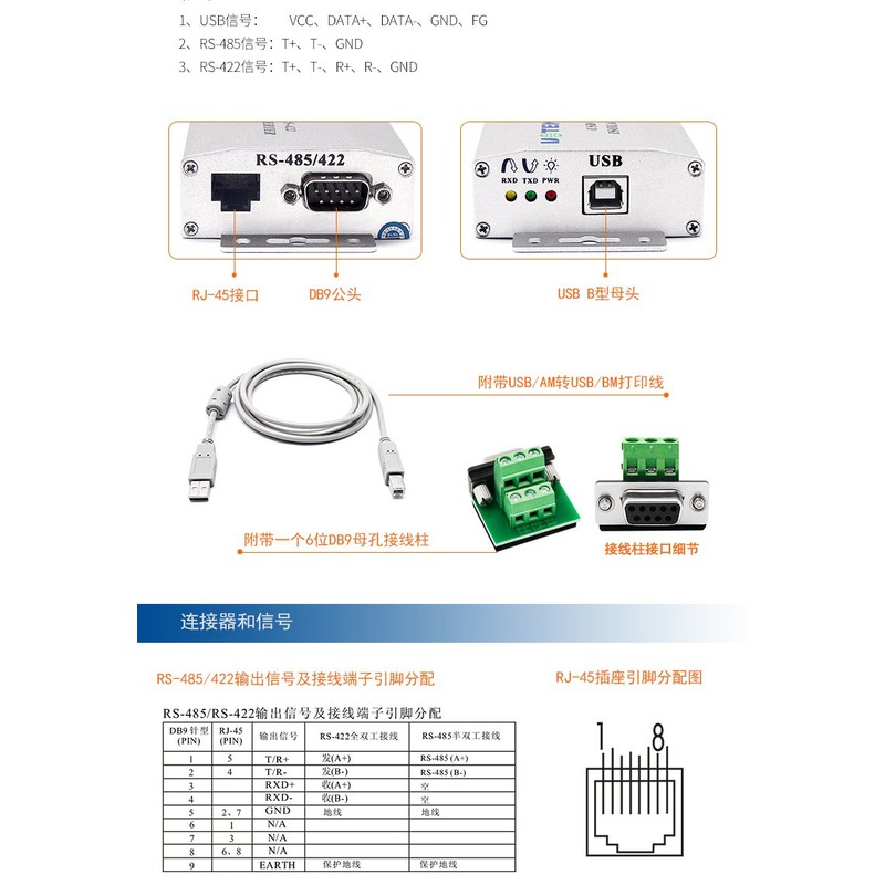 UTEK UT-820E USB to 422/485 Vonverter(1-Port USB to RS-485/422 Serial