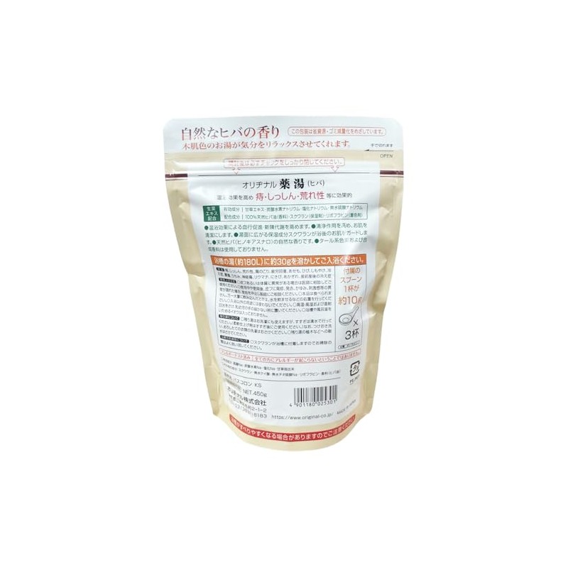 Original Medicinal Yu Hiba Eco Pack 15.9 oz (450 g)