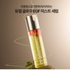 Erkin Mist Dual Glow EGF Mist 80ml Moisture Radiant Glow