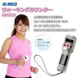 ALINCO EXG035 Walking Counter