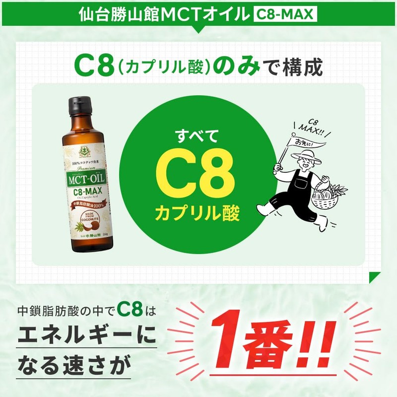 Sendai Katsuzankan MCT Oil, C8-MAX Stick Type, 0.2 oz (5