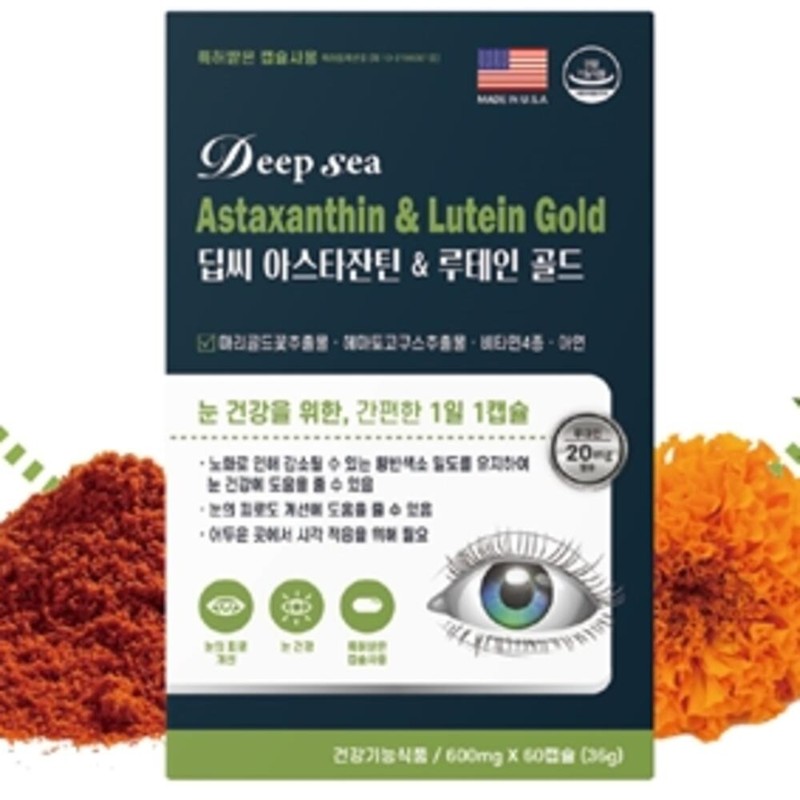 Lutein Effects Astaxanthin Effects of Astaxanthin / 루테인효능 아스타잔틴 아스타잔틴효능