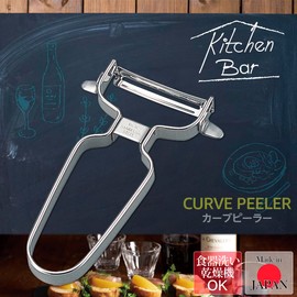 Shimomura Industry KIB-608 Kitchen Bar, Curved Peeler, Dishwasher Safe, Made in Niigata, Tsubamesanjo, Black, 4.9 x 2.0 x 1.0 inches (125 x 50 x 25 mm)