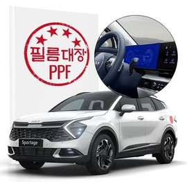 필름대장 스포티지NQ5 5세대 계기판 저반사 필름 Film Master Sportage NQ5 5th Generation Instrument Panel Anti-Reflection Film