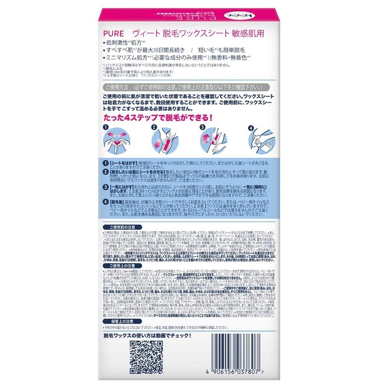 Vet Hair Removal Pure Hair Removal Wax Sheets for Sensitive