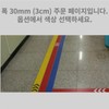 White, Yellow, Green Floor Line Tape 30mmx30m for Parking Lots Blue Red 2ea