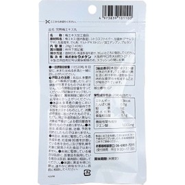 ウメケン 完熟梅エキス丸 28g・140粒 7日分 機能性表示食品 クエン酸 1,000mg