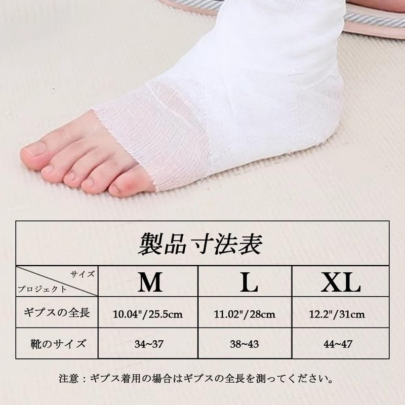 DURASIKO Gypsum Shoe Cover, Postoperative Shoe Cover, Walking Assistance, Senior