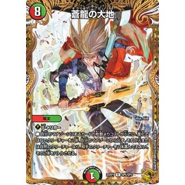 Duel Masters Royal Road W Soryu Land (Gold Treasure) Evil God vs Evil God ~Soul of the Abys~(DM25-RP1) | Duema Fire/Nature Civilization Spell