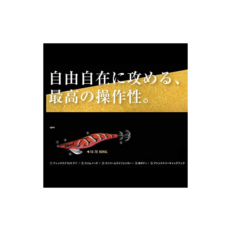 HARIMITSU G04 VE-78 Egi Sumikan Gigu No. 3.5 0.7 oz