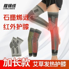 New Recommended Graphene Far-Infrared Wormwood Heated Knit Knee Pad (Long & Short Options) Ref+Long Tube Type Knee Pad XL Size 10ea